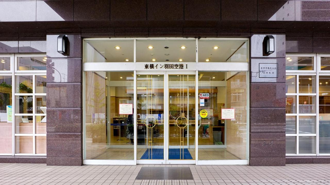 Toyoko Inn Tokyo Haneda Airport No.1 Exterior photo